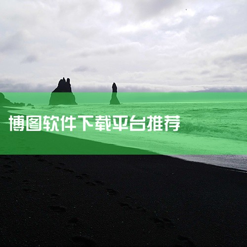 西门子博图V11-V18各版本软件需在西门子官网注册账号后下载，以下是具体版本及对应链接：博途V18：STEP7 Basic/Professional and WinCC V18 试用版安装包（含 P|